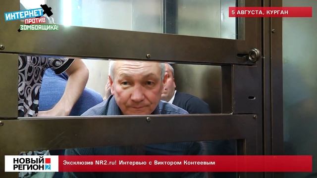 Интервью с Контеевым. ЭКСКЛЮЗИВ!
