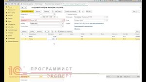 Как сделать списании канцтоваров в 1С