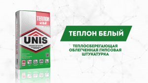 Визитка UNIS: ТЕПЛОН БЕЛЫЙ