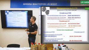 Замена масла Дискавери Спорт. Какое масло заливать в двигатель. Спецификация