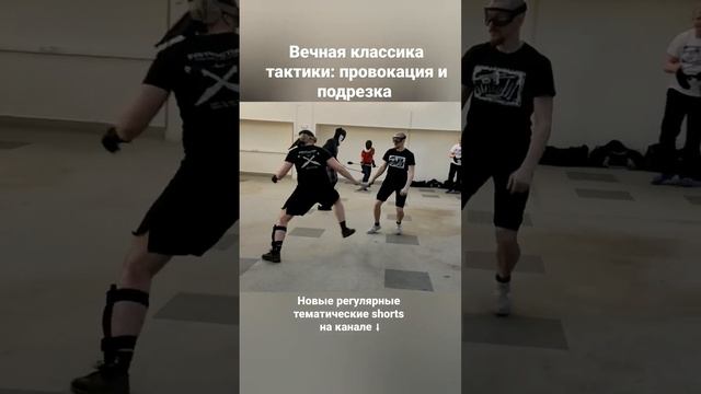 Провокация и подрезка #shorts смотреть онлайн