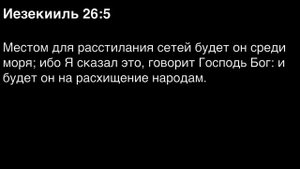 День 230. Библия за год. С митрополитом Иларионом.
