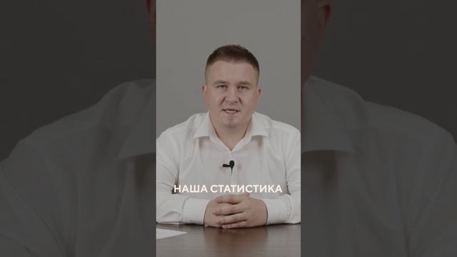 Статистика Восьмой Заповеди