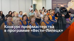 Конкурс профмастерства среди швей на Чаплыгинской швейной фабрике