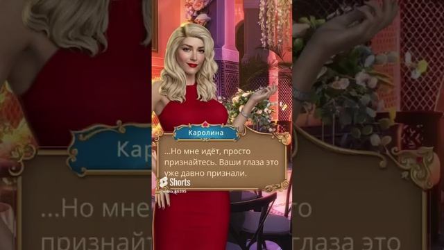 Зейн и Каролина РОЗА ПУСТЫНИ _ Глава11 _ АЛМАЗНЫЙ ПУТЬ _ Клуб Романтики