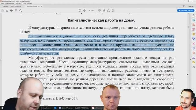 Политическая экономия Глава V