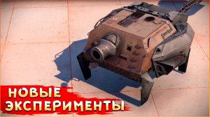 МОРТИРОТЕРАПИЯ • Джеки Инферно Мортира • Crossout