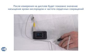 Пульсоксиметр CMS 60C