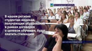 Студентам-медикам на целевом обучении будут платить стипендию