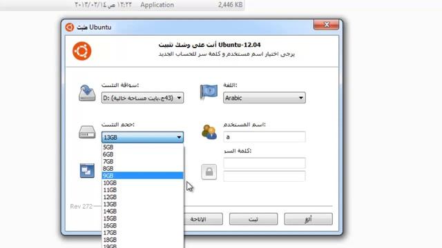 تنصيب linux
