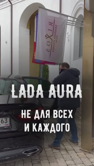 Лада Аура тест-драйв самого дорого седана от АВТОВАЗа