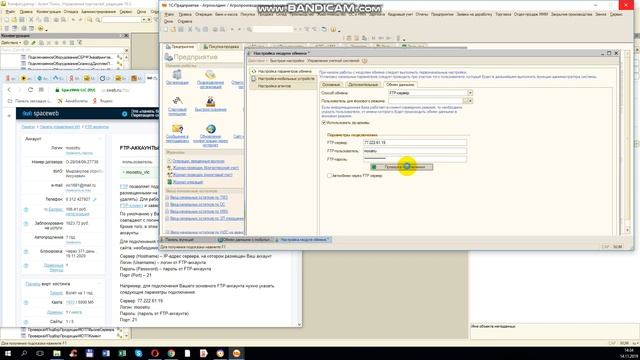 Настройка FTP смотреть онлайн
