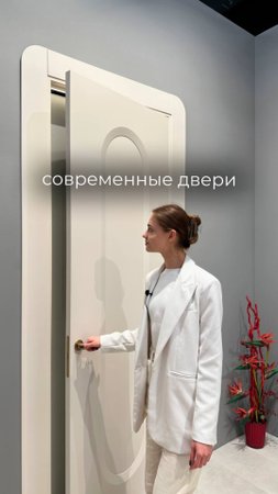 Современные двери
