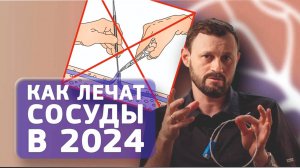 ЛАЗЕРНАЯ АБЛЯЦИЯ - современный способ борьбы с варикозной болезнью | Кирилл Самохин