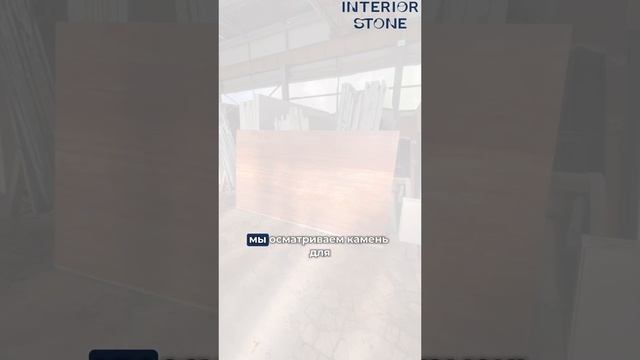 Изделия из камня. Отсматриваем травертин для ванной комнаты. #натуральныйкамень #травертин #интерьер