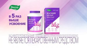 Магний хелат Эвалар