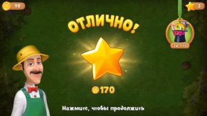 Очень сложный уровень Гарденскейпс. Секреты прохождения. Уровень 65, уровень 66.