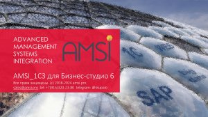 Интеграция БС и 1С в части оргструктуры и физических лиц - изменение оргструктуры