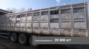 Полуприцеп Тонар-98262