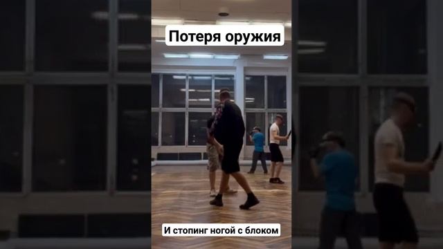 Против ножа #shorts смотреть онлайн