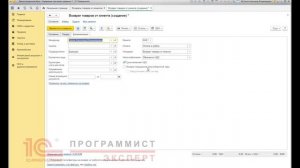 Как сделать возврат в 1С Управление торговлей