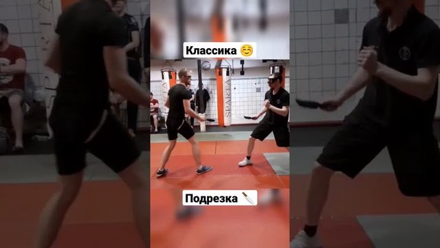 Подрезка руки. Ножевой бой. #shorts #ножевойбой смотреть онлайн