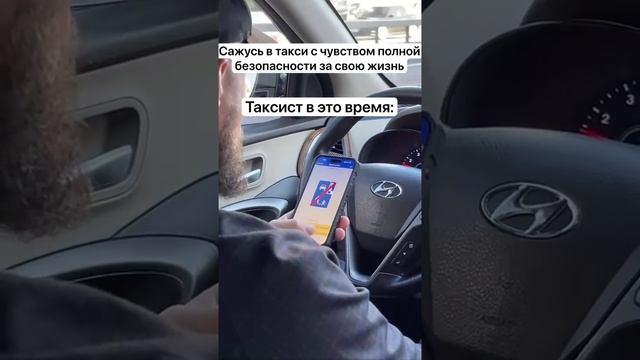 Москвич снял таксиста, который проходит тест на ПДД прямо во время движения