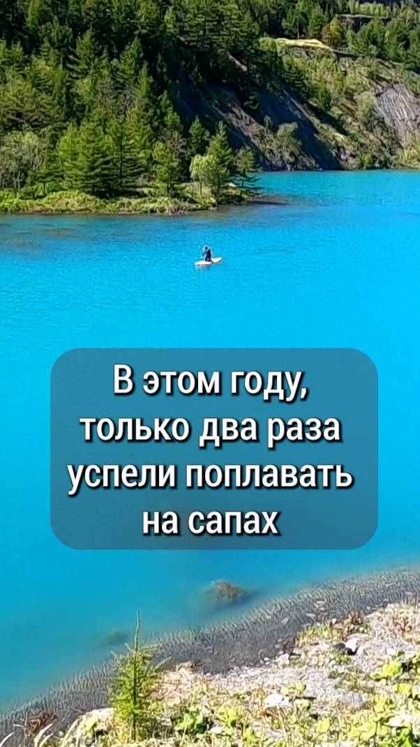 Сап-прогулки #sap #сахалин #дневникпутешественников