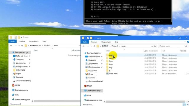 🦆RPGMV to Android Export tool by MBTY v4🦆