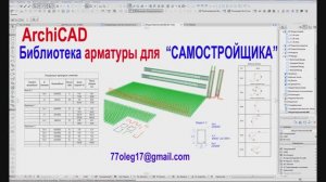 Библиотека Самостройщика