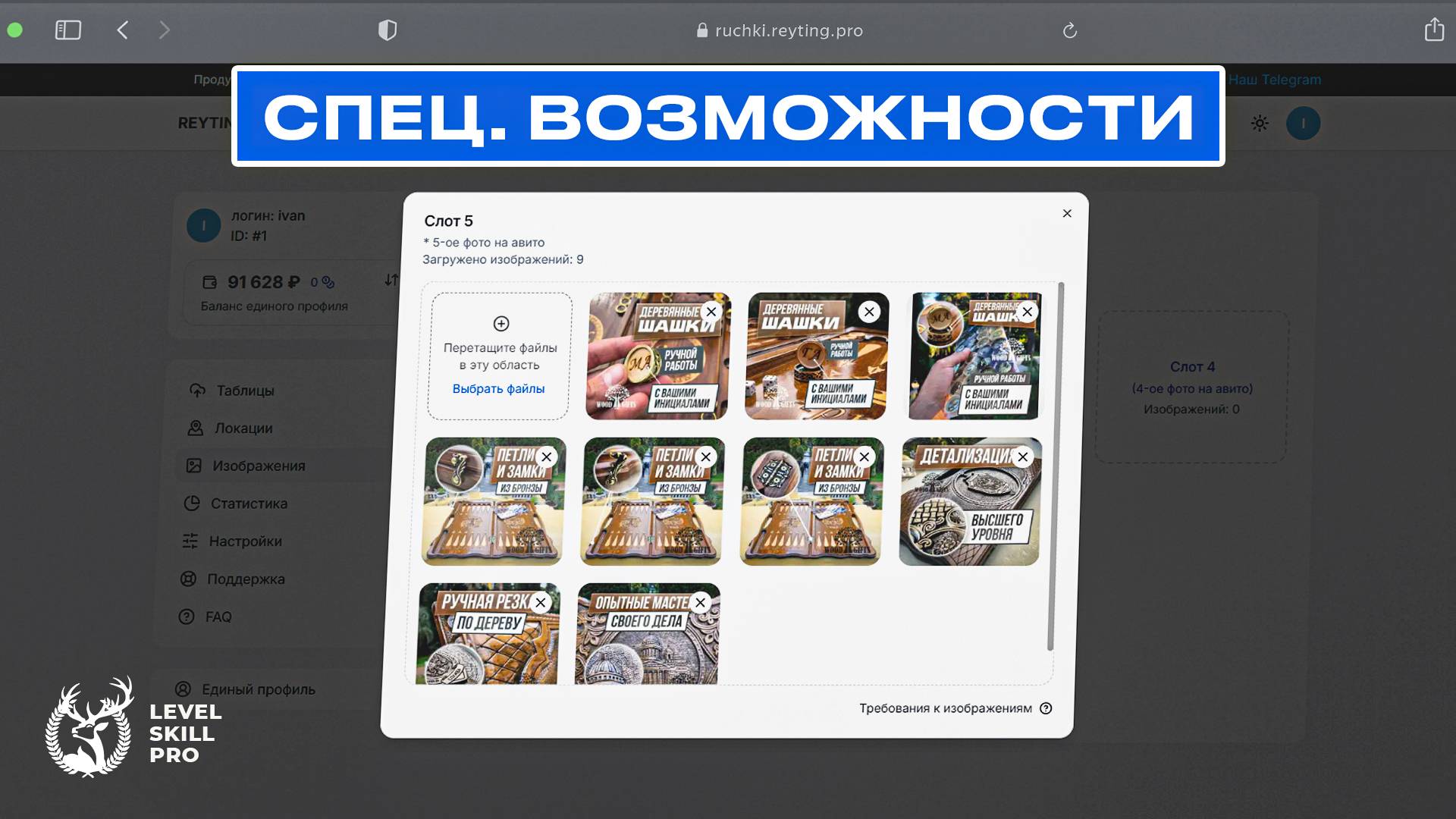 СПЕЦИАЛЬНЫЕ ВОЗМОЖНОСТИ при работе с АВТОЗАГРУЗКОЙ ОБЪЯВЛЕНИЙ на Авито | Reyting Pro