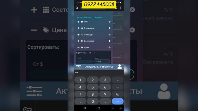 Секретная база риелторов Днепра - EASYBASE. Все варианты по продаже и аренде