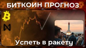 В Поисках Лонга / Успеть в Ракету
