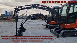 Мини-экскаватор/буровая Quadtrac XINIU E28 PRO +7-909-630-90-90