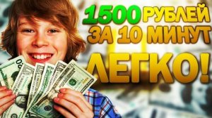 Как заработать?.. Заработок в тг)