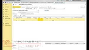 Путевые листы в 1С:Бухгалтерия