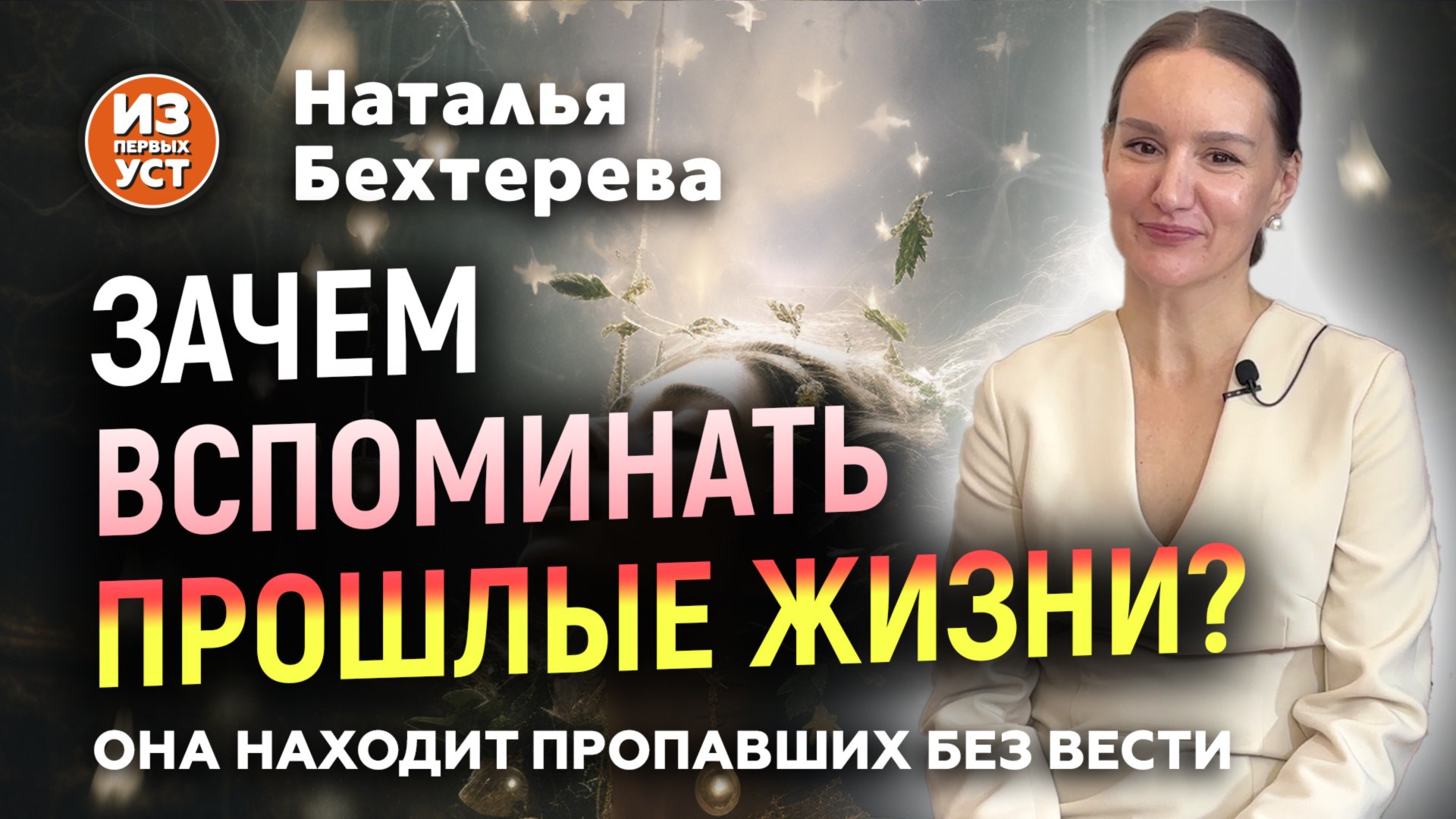 регрессия смотреть онлайн