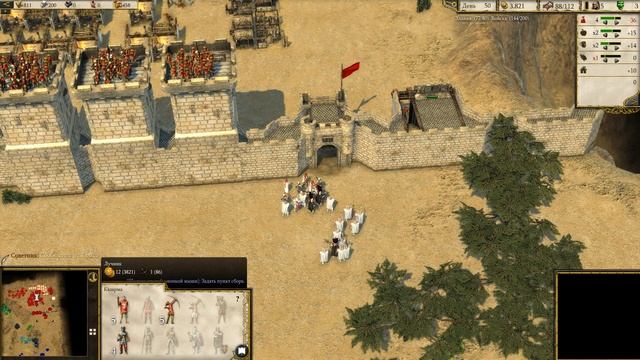 Прохождение Stronghold Crusader 2 - Тропа слёз 5. Пески времени