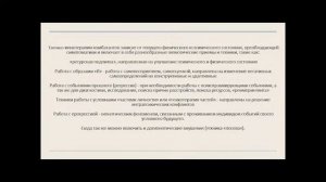 Психотерапевтическая помощь при боевой психической травме. Заседание ПМПА. Черепанов АВ, Гульнова АВ