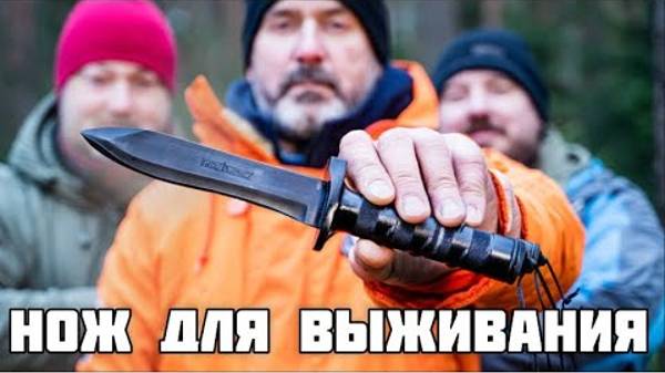 Нож для выживания существует! Михаил Ярин - специалист по безопасности