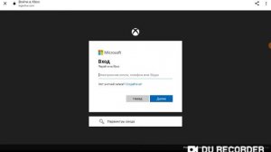 как перекинуть видео с xbox на планшет
