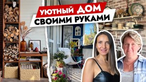 Уютная ДАЧА для семьи своими руками 🤲 Креативный декор. Тур по дому