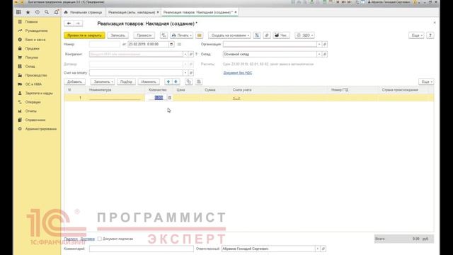 Как пользоваться калькулятором в 1С?