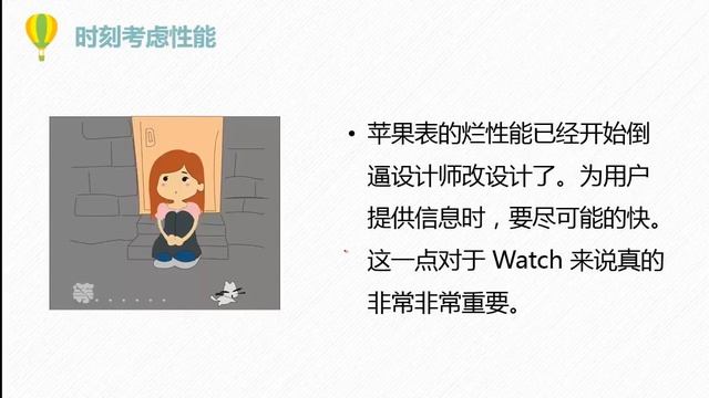 产品经理的自我修养-12.Apple Watch的设计注意事项（上） смотреть онлайн