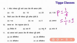 jac board science model paper 2021-22 | science model paper 10th class jac board 2021-22 | science