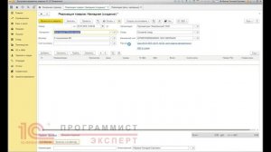 Распостраненные ошибки 1С