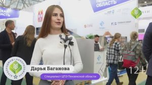 Интервью со специалистом Центра поддержки экспорта Пензенской области Дарьей Багановой