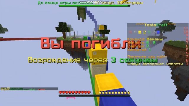 ПВп НА teslacraft #pvp #pvpserver #bedwars