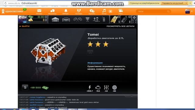 bandicam 2015 12 08 18 56 46 799 смотреть онлайн