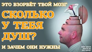 Сколько у человека Тонких Тел и зачем они нужны? Жизнь после жизни есть. Я знаю!